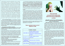 Буклет для педагогов 1